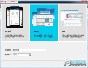 微簡ViPage官方版 高效應用軟件開發利器，v4.2.1.2正式版在飛翔下載站發布