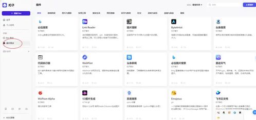 Coze扣子開發(fā)指南 如何利用功能強(qiáng)大的插件加速應(yīng)用軟件開發(fā)