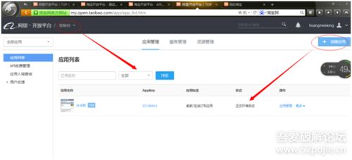 淘寶API調(diào)用圖文教程及易語(yǔ)言源碼 開發(fā)直通車、聚劃算與充值應(yīng)用