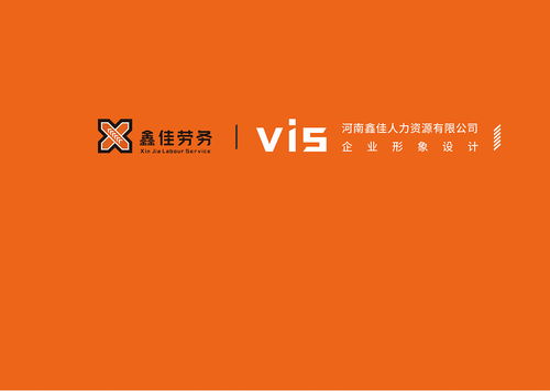 企業(yè)形象設(shè)計(jì)VI手冊 塑造獨(dú)特品牌形象的全攻略